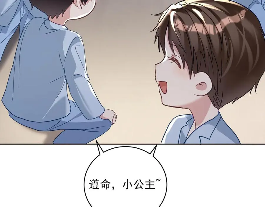 第71话 高空的心跳真相13