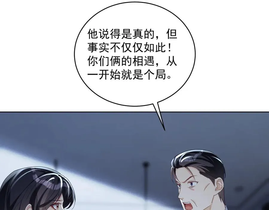 第73话 都是演技派间谍34