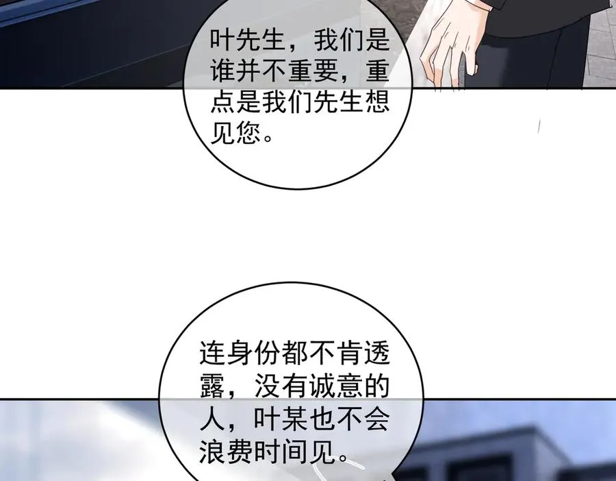 第72话 禁忌实验29