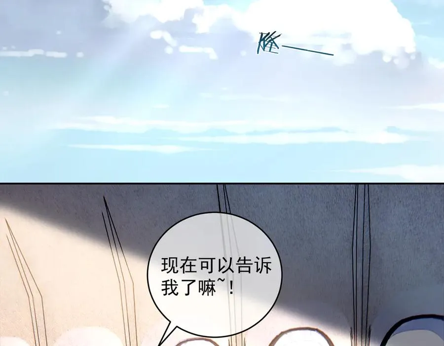 第71话 高空的心跳真相43