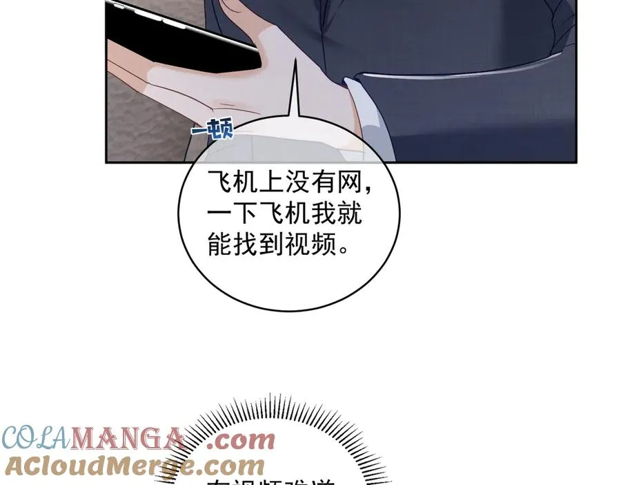 第71话 高空的心跳真相68