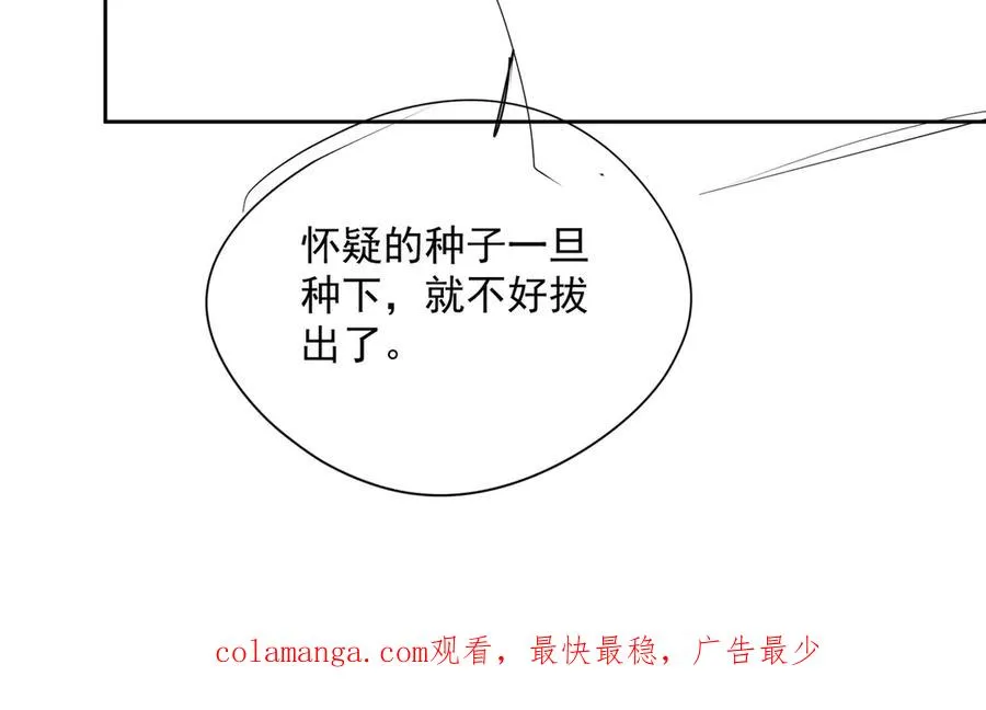 第71话 高空的心跳真相102