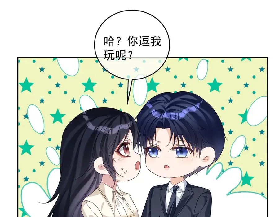 第71话 高空的心跳真相58