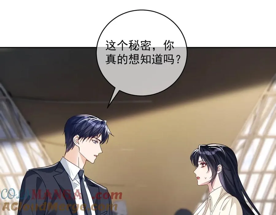 第71话 高空的心跳真相40