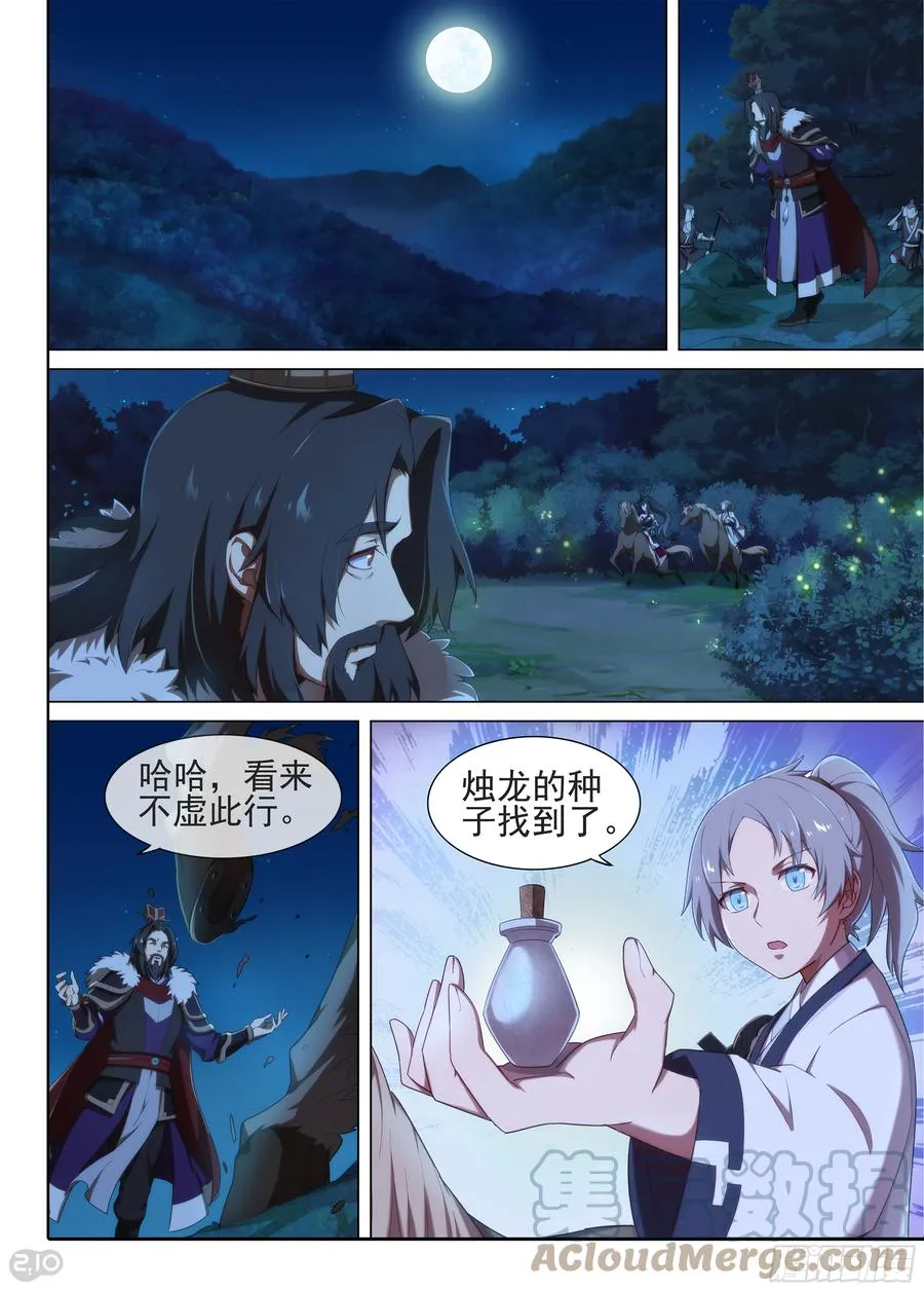 第5话 破开隧道0