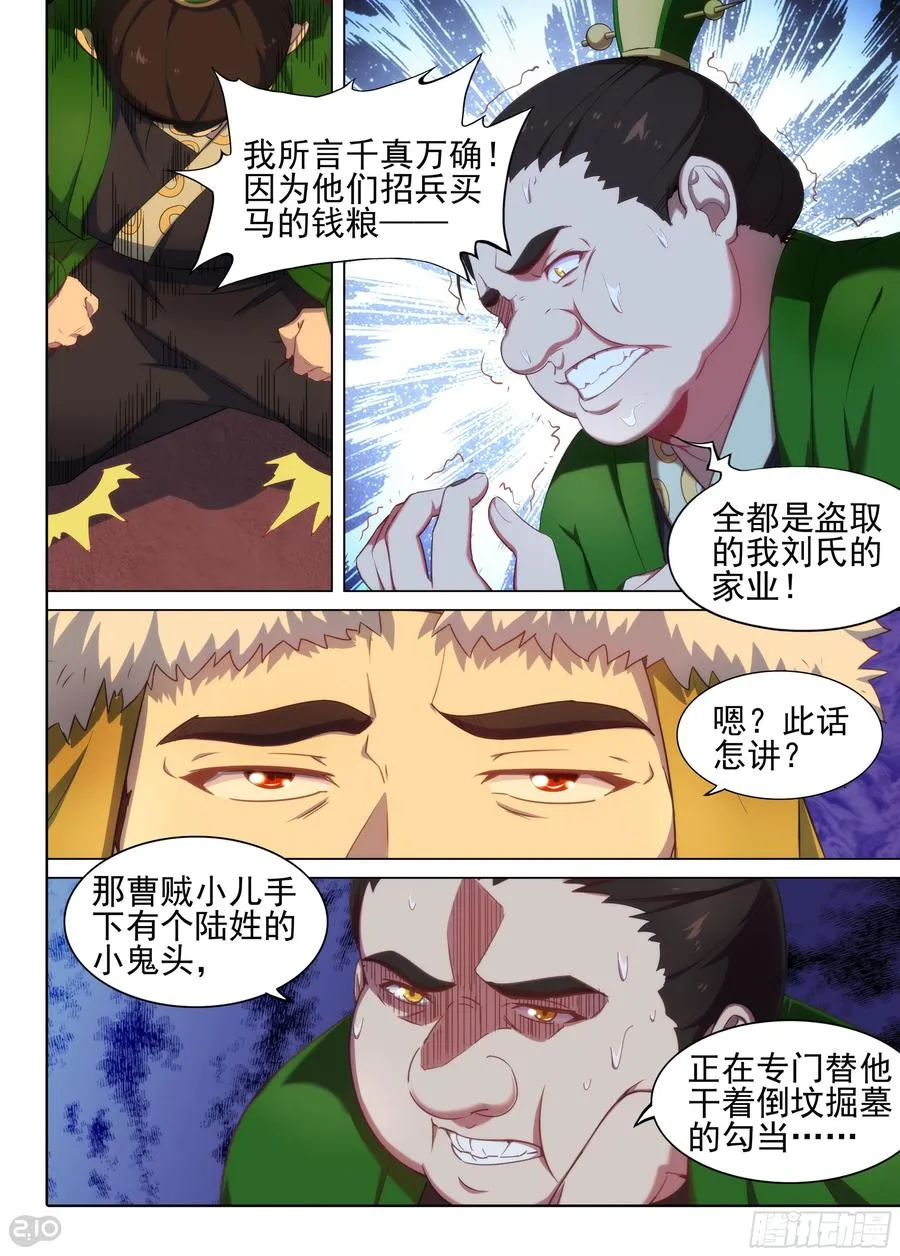 第6话 摸金校尉11