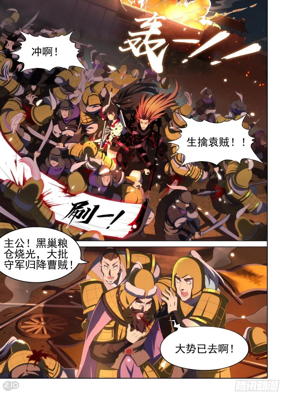第14话 收网7