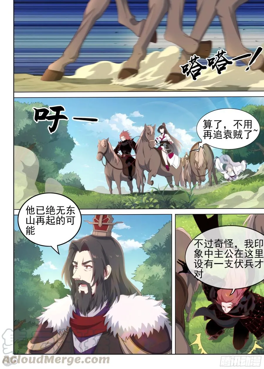 第14话 收网8