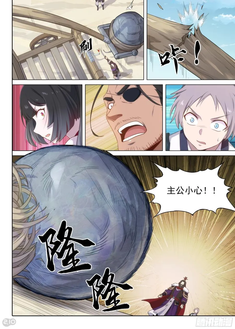 第9话 借尸还魂8