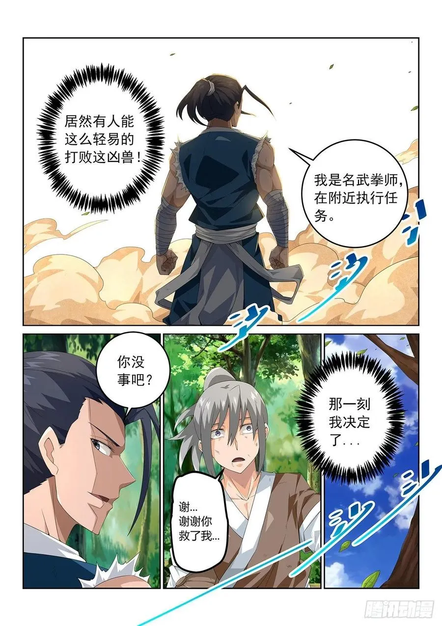 第16话 玉石俱焚26