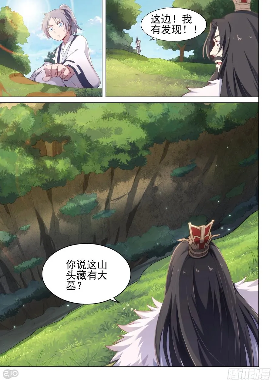 第14话 收网9