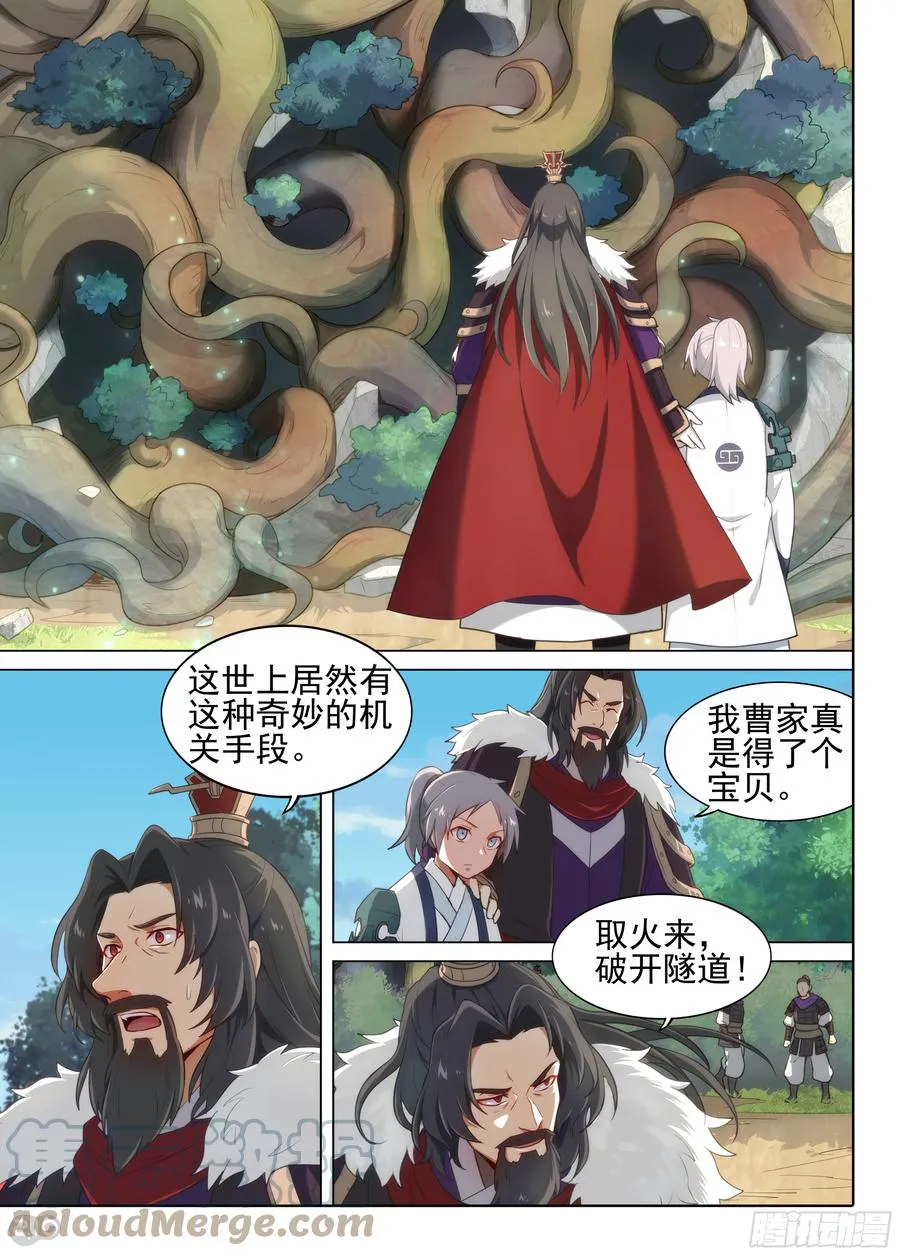 第5话 破开隧道8