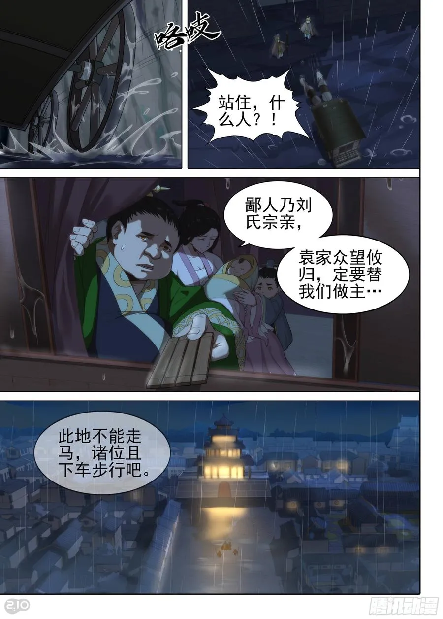 第6话 摸金校尉7