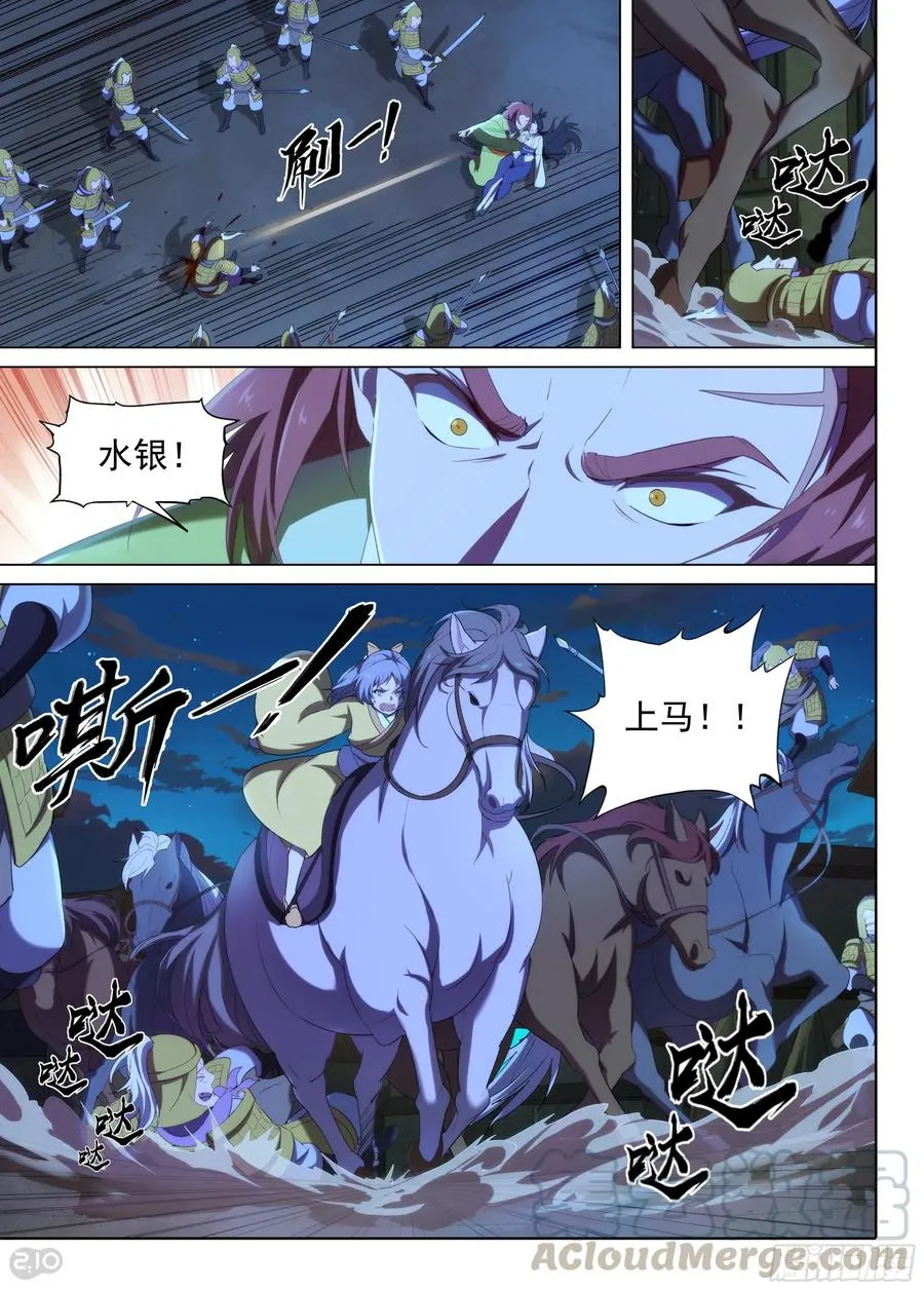 第13话 英雄救美9