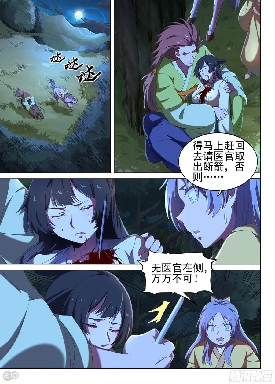 第13话 英雄救美11
