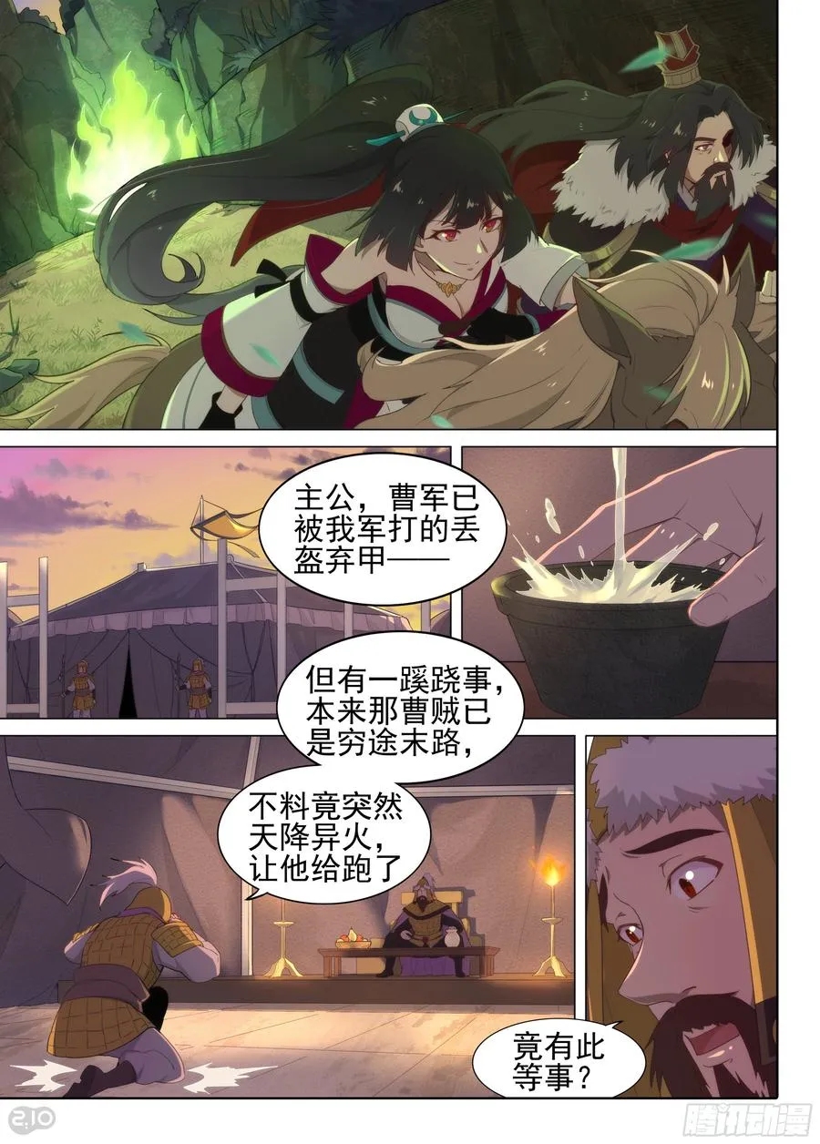 第7话 突围9
