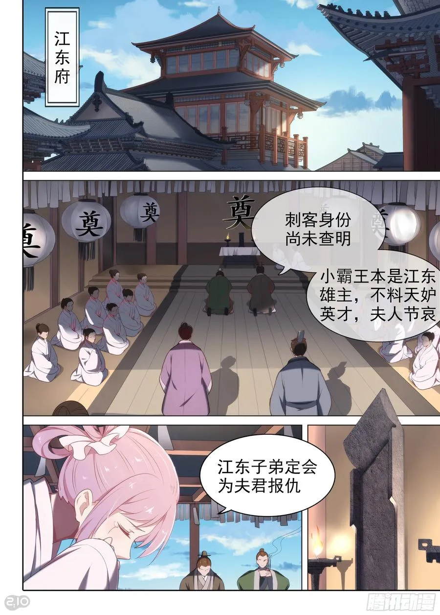 第9话 借尸还魂4