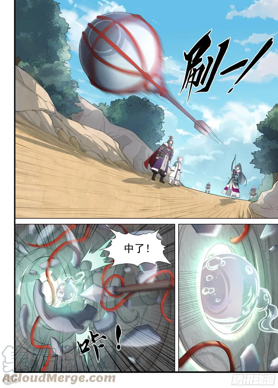 第5话 破开隧道6