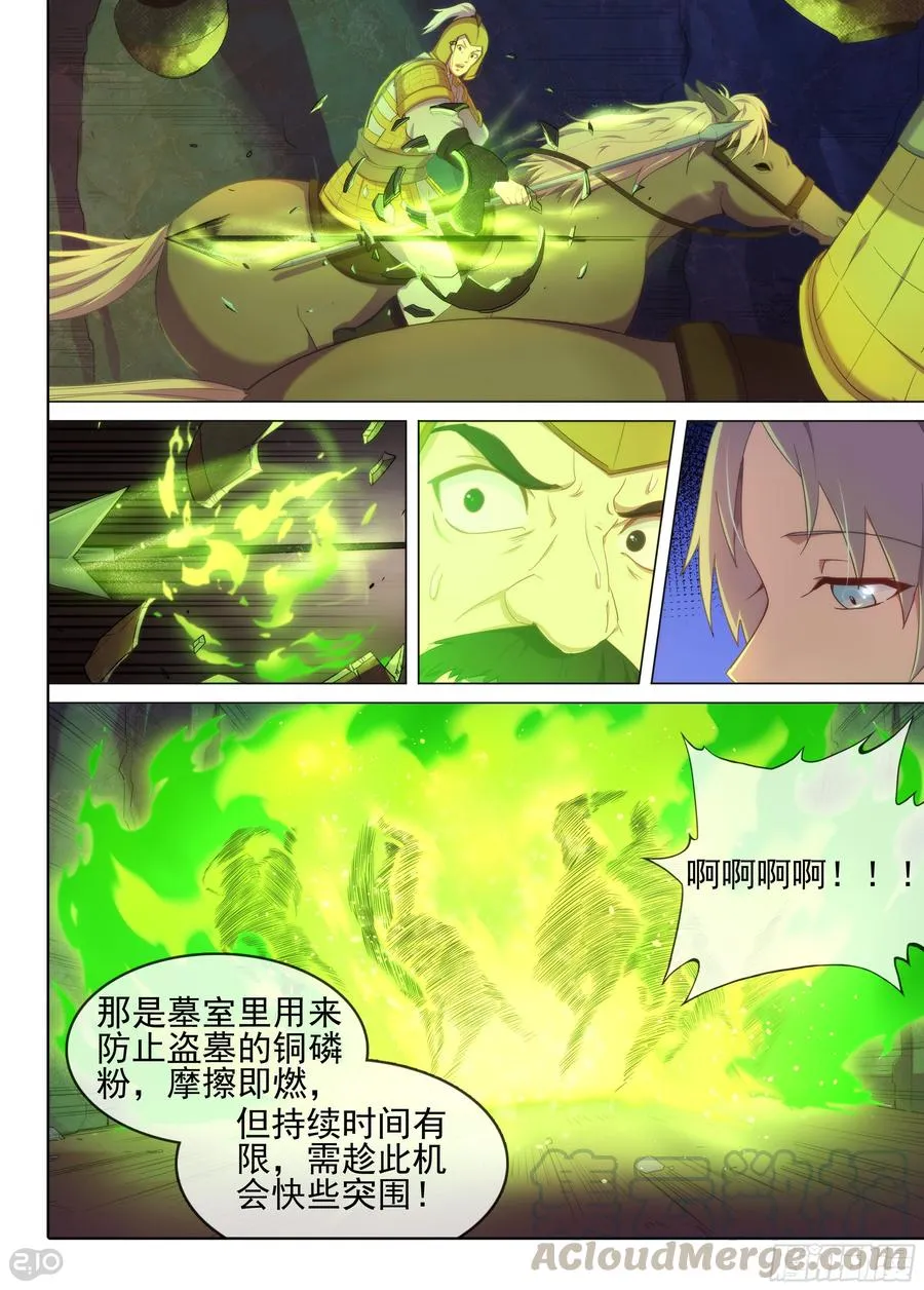 第7话 突围8