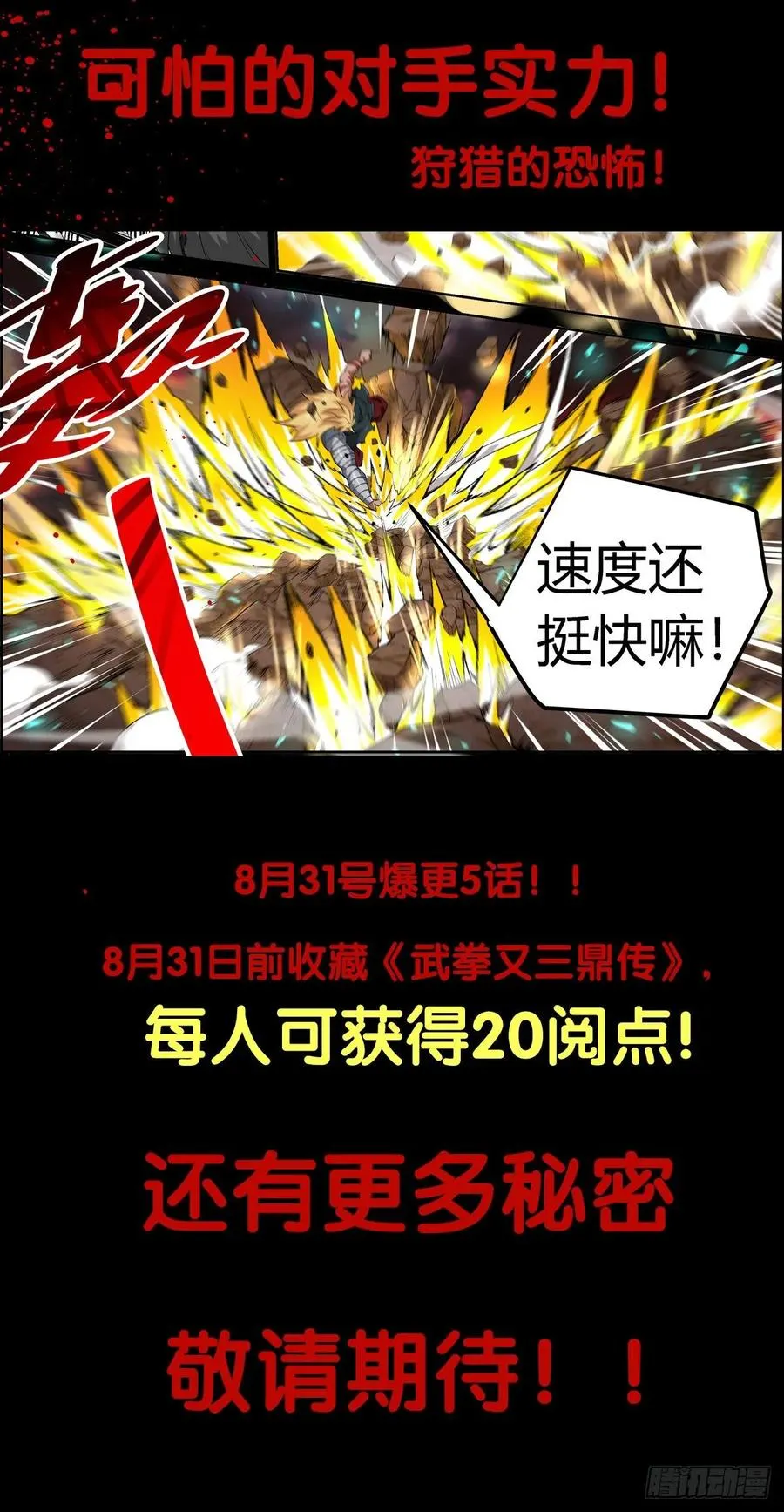 第16话 玉石俱焚19