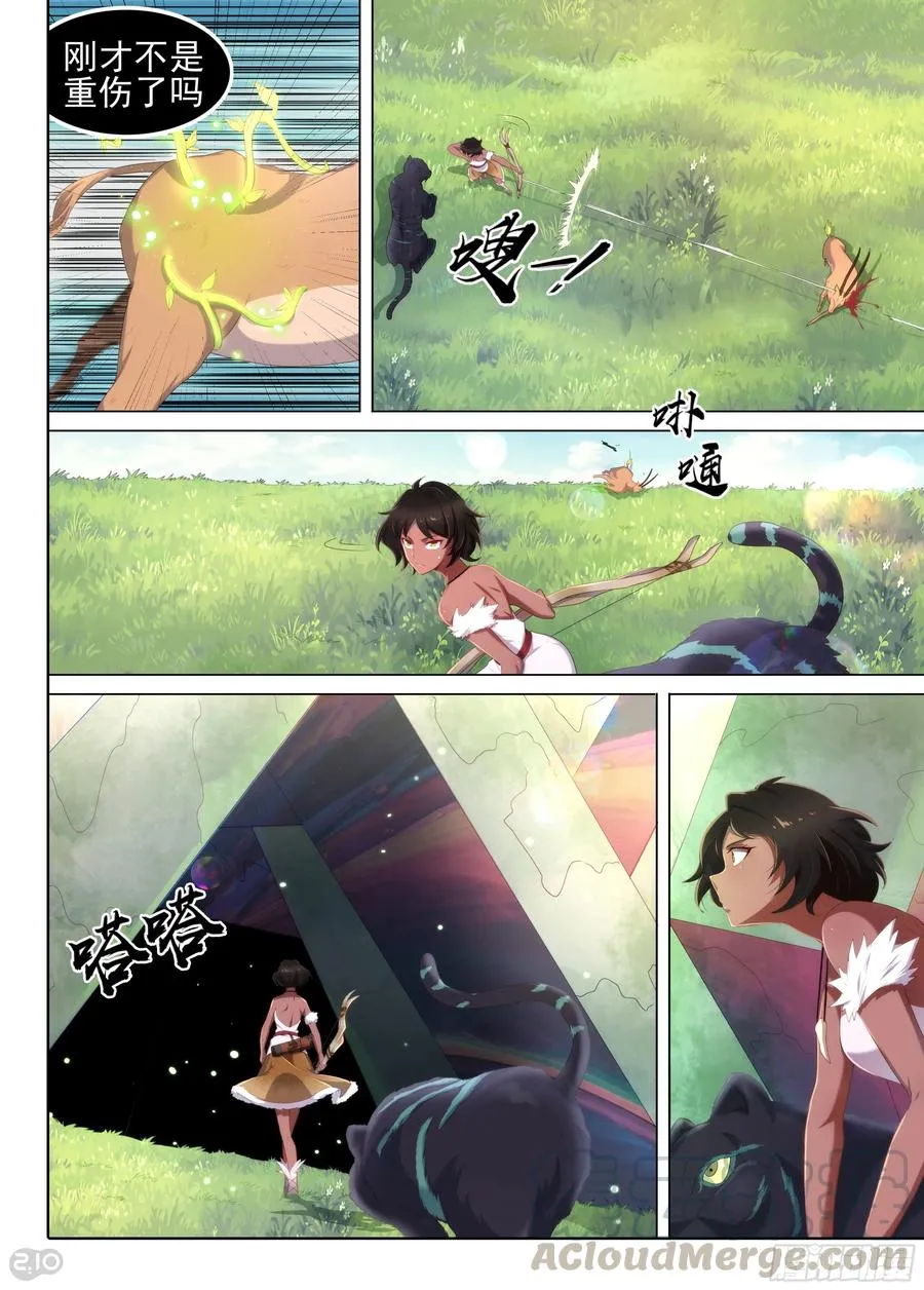 第15话 传说10