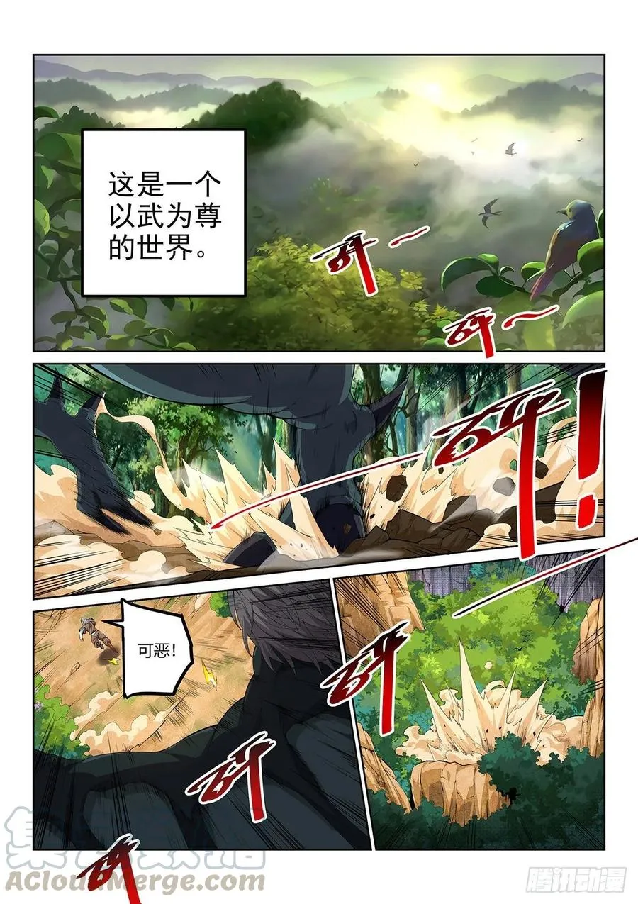 第16话 玉石俱焚21