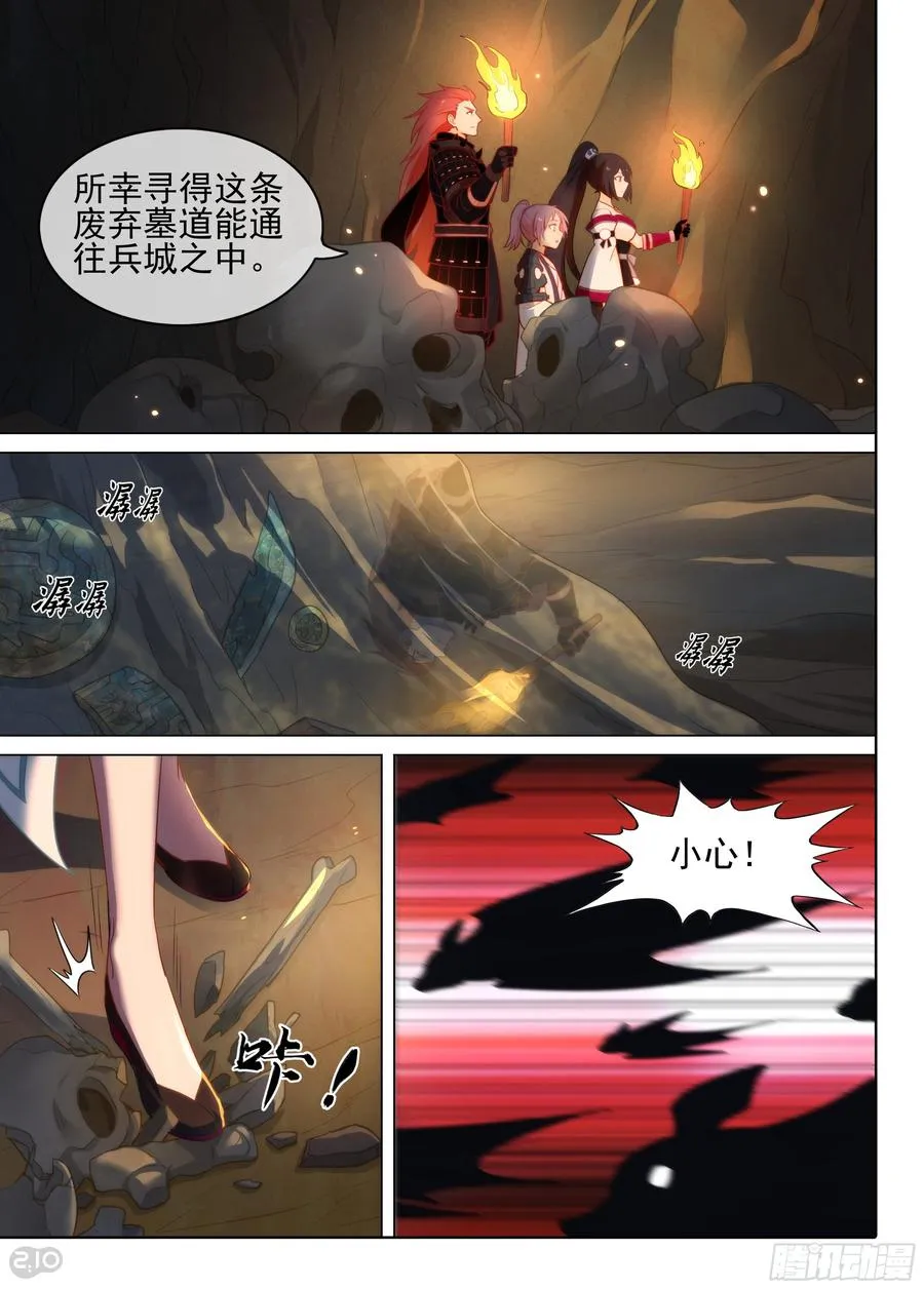 第11话 刺探军情8