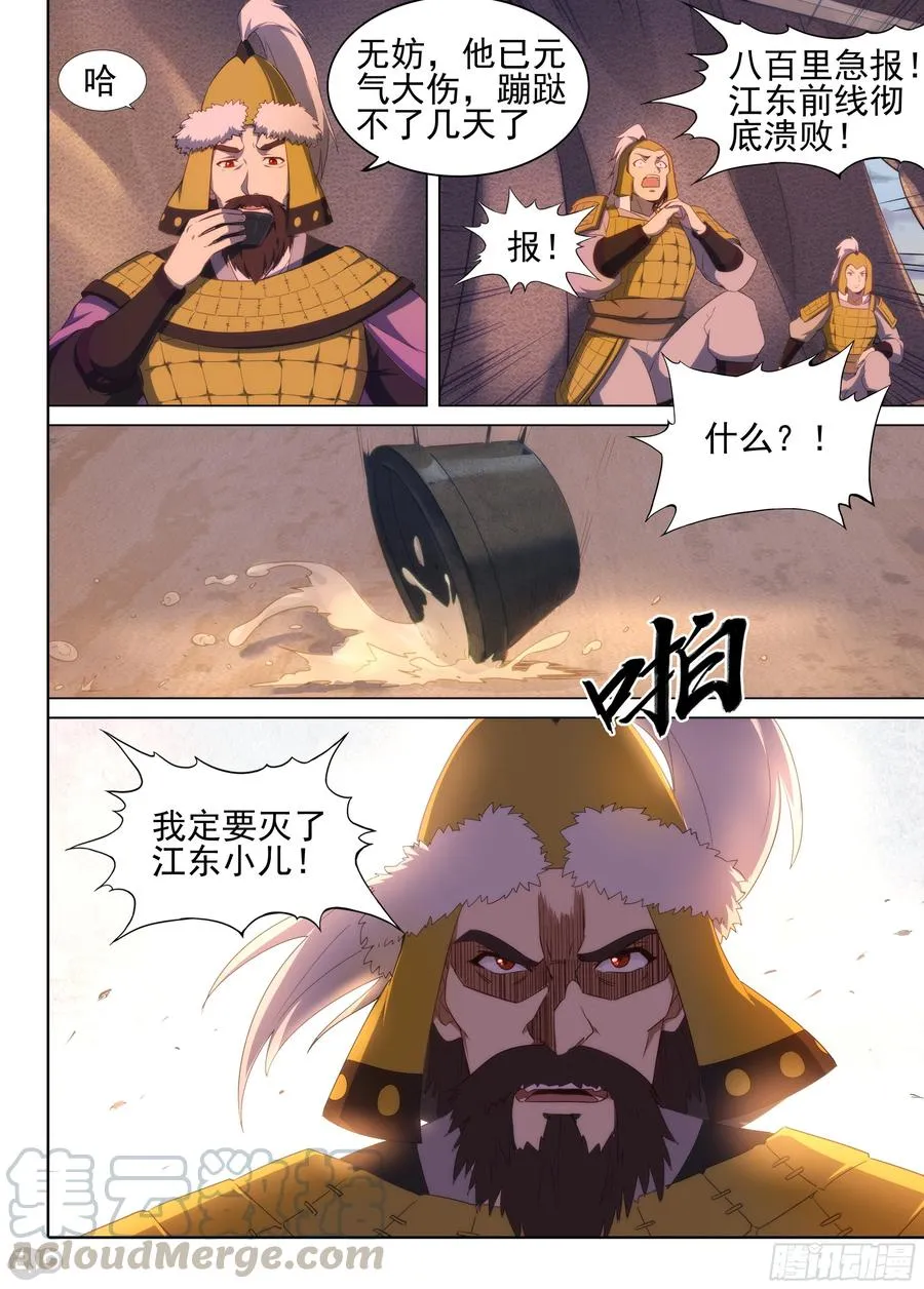 第7话 突围10