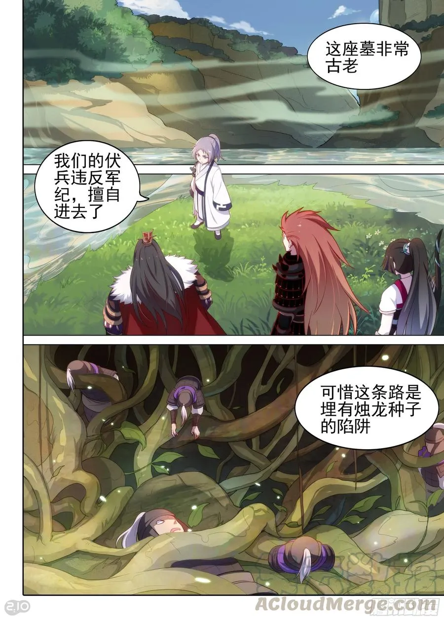 第14话 收网10