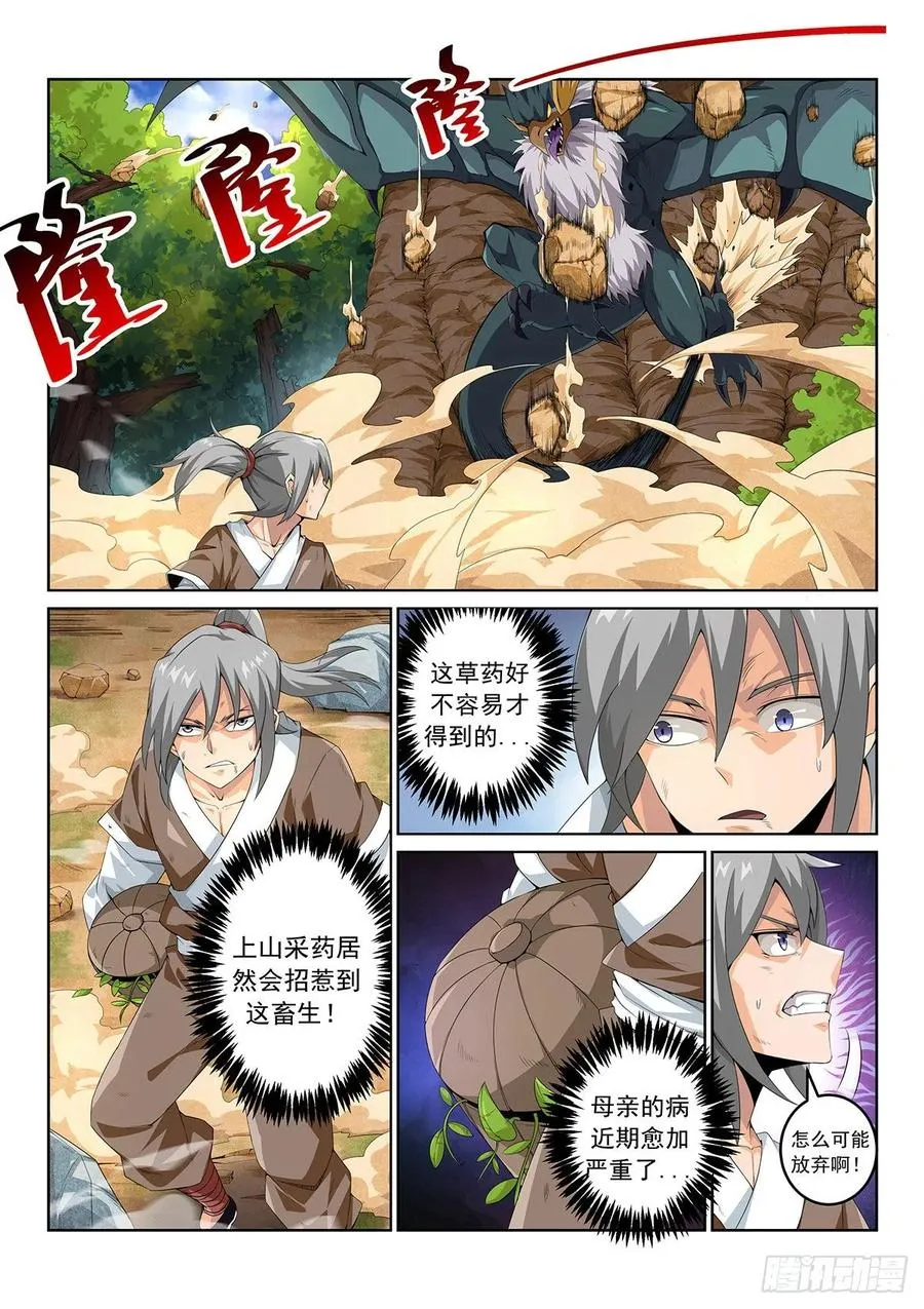 第16话 玉石俱焚20