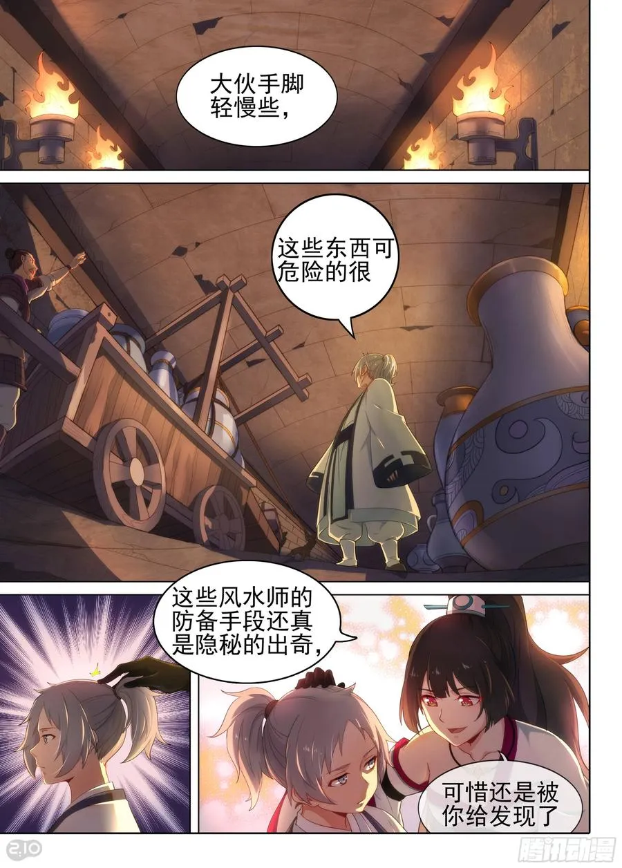 第7话 突围1