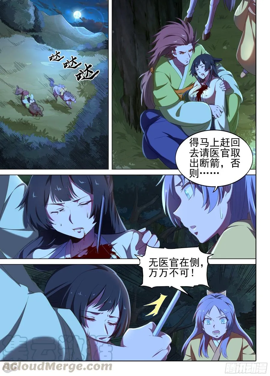 第13话 英雄救美6