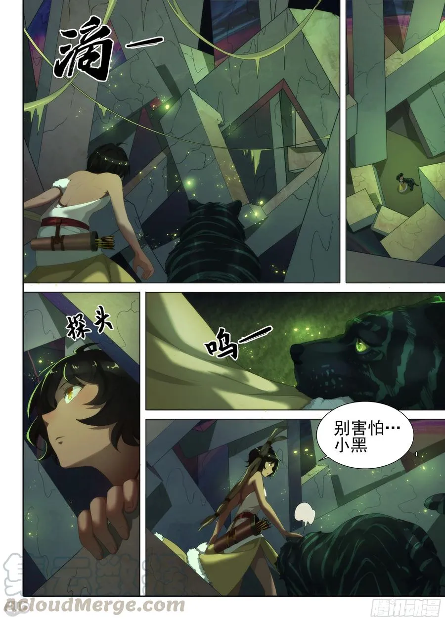 第16话 玉石俱焚0
