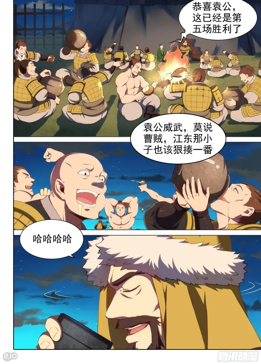 第9话 借尸还魂2