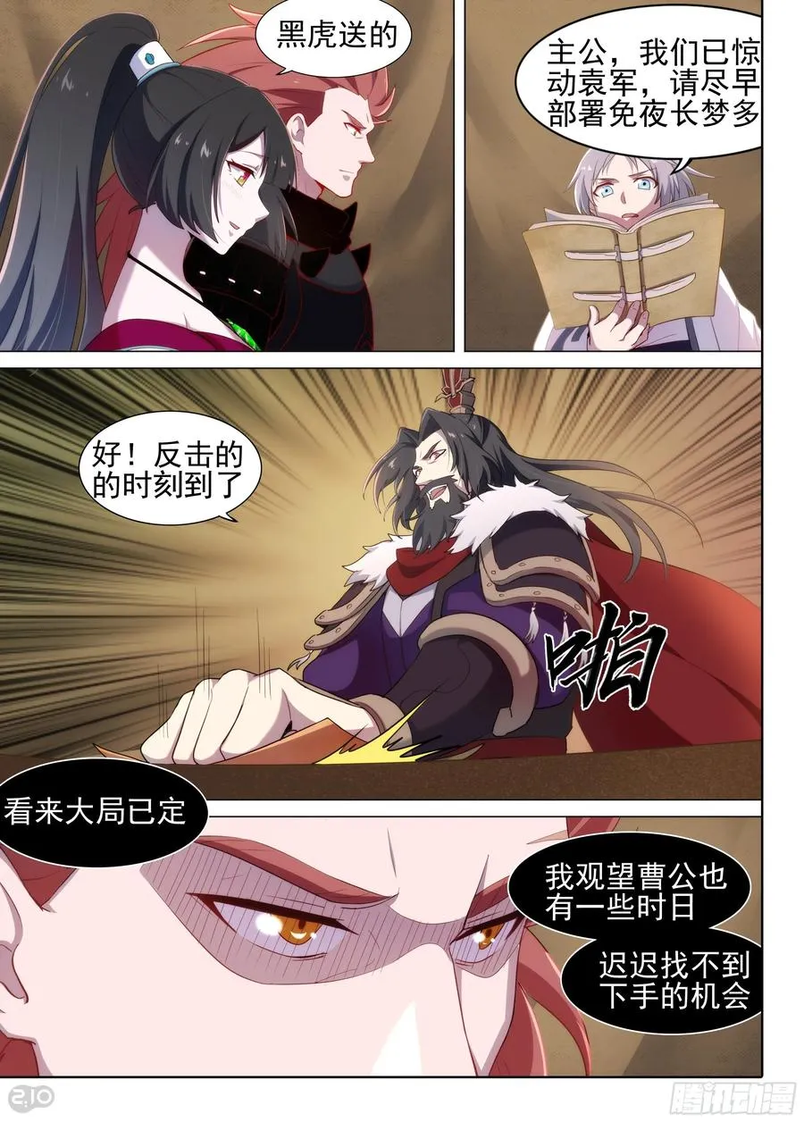 第14话 收网1