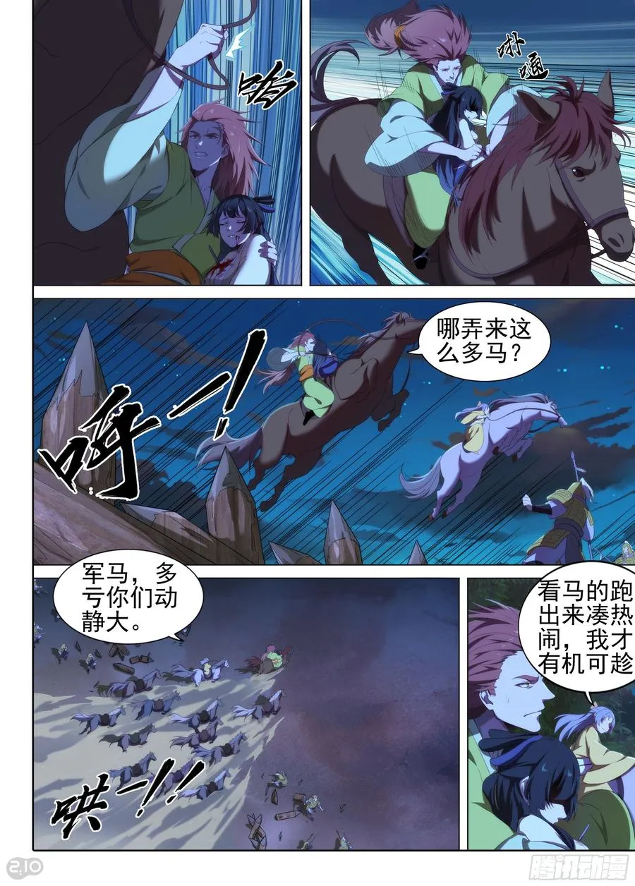 第13话 英雄救美7
