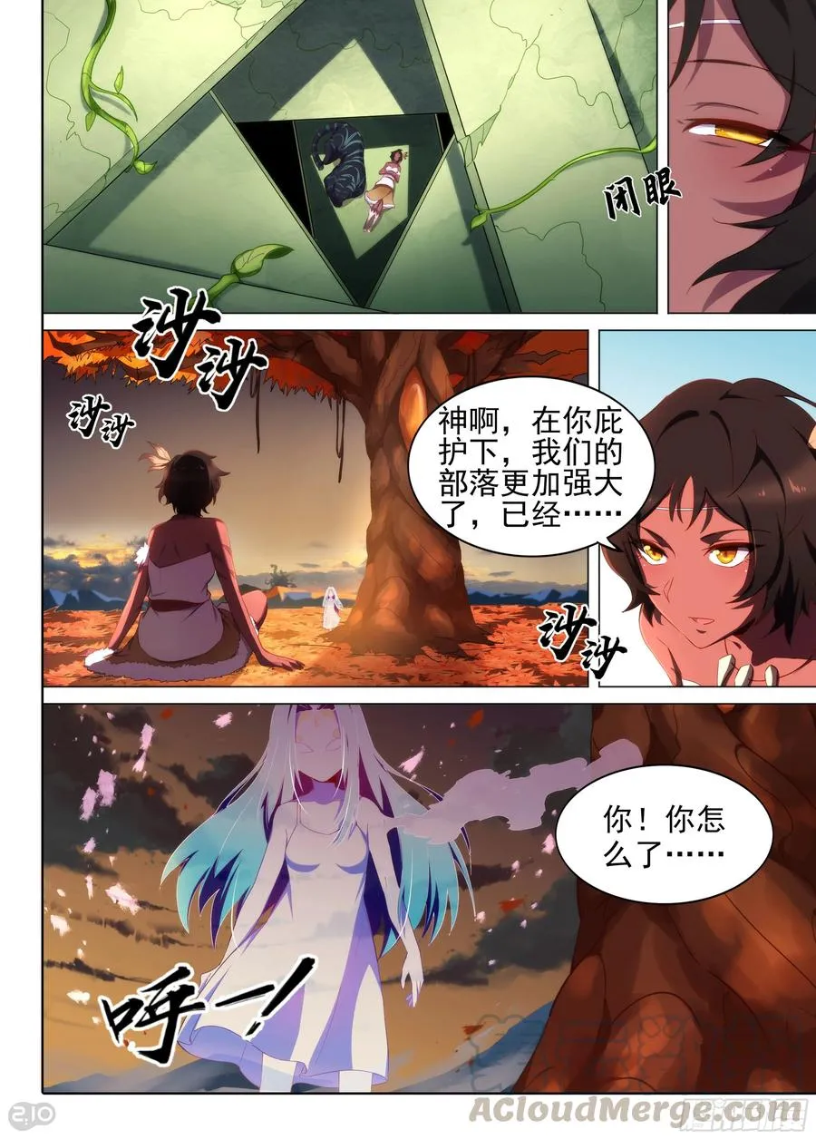 第18话 使命3