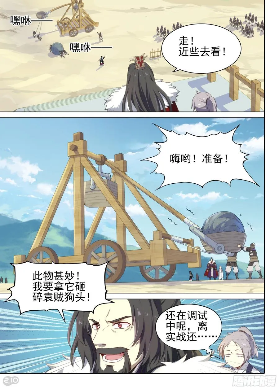第9话 借尸还魂7