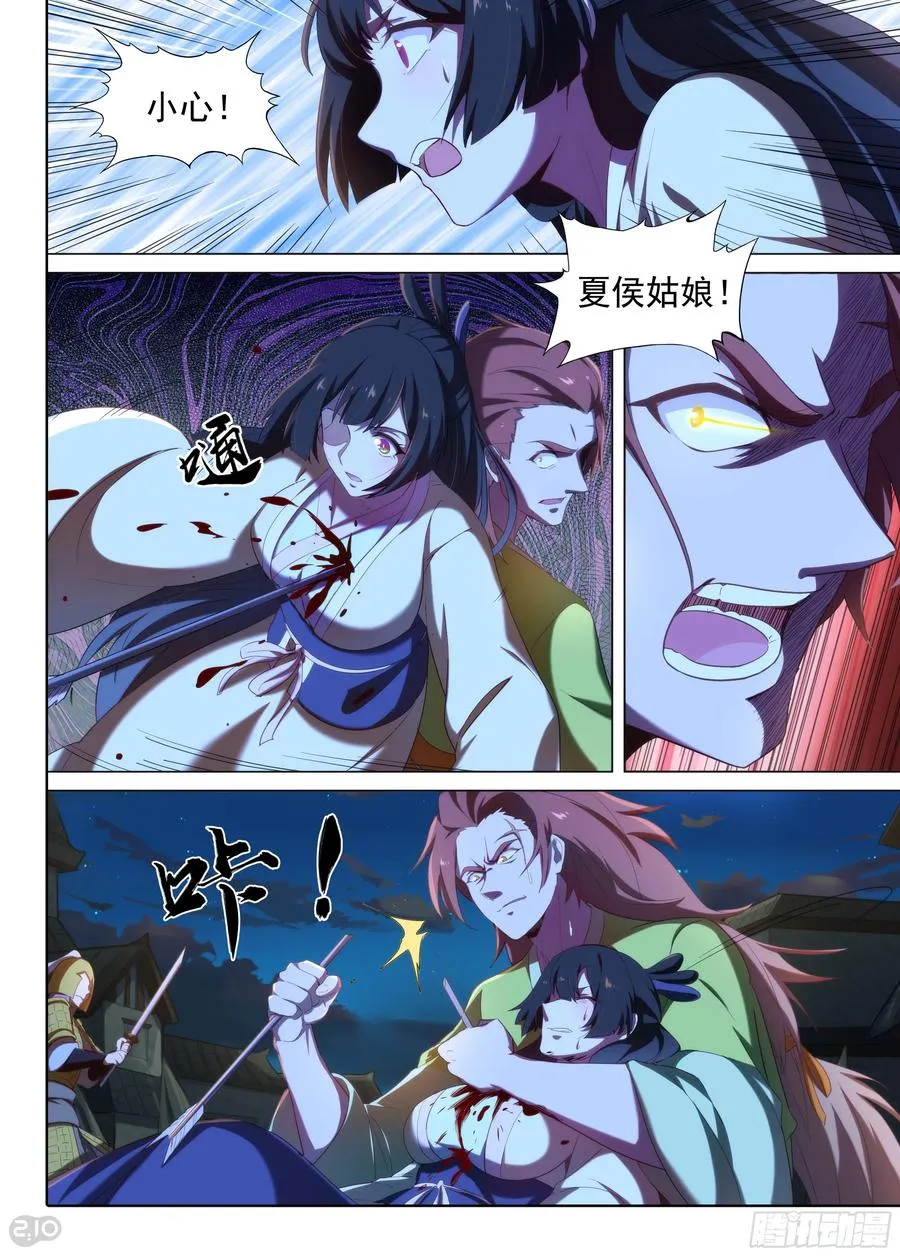 第13话 英雄救美8