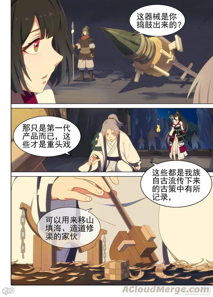 第6话 摸金校尉2