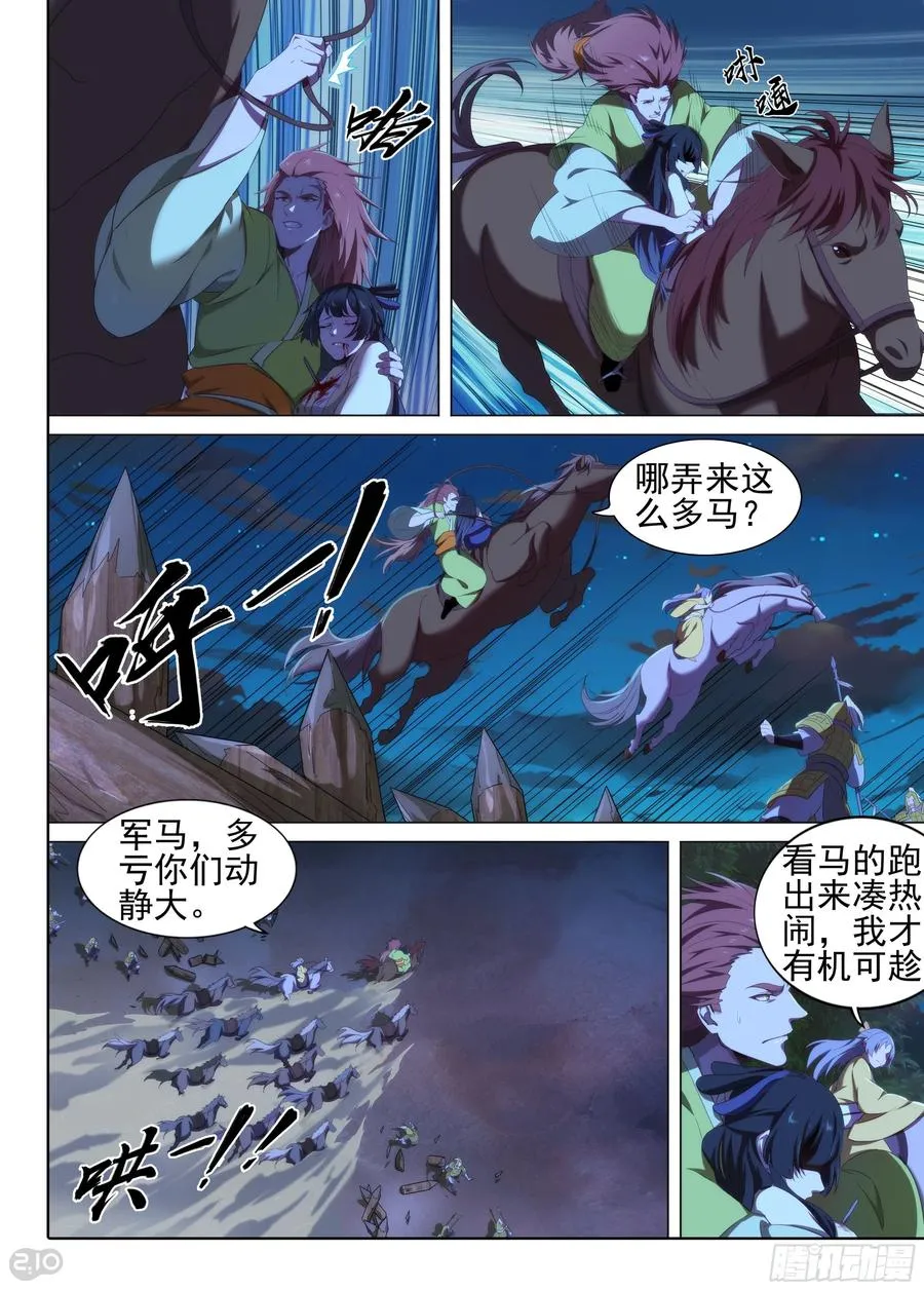 第13话 英雄救美10