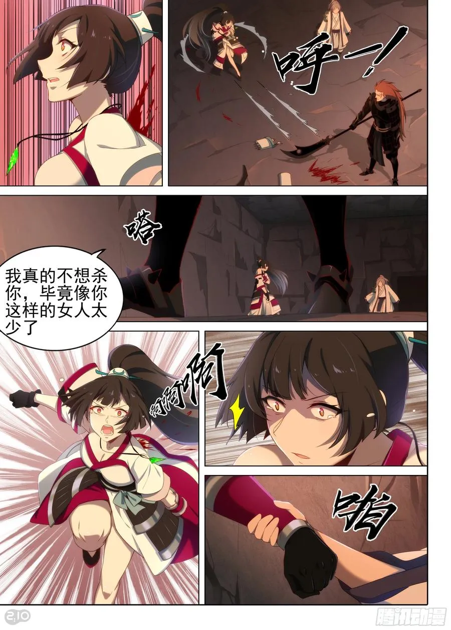 第16话 玉石俱焚7