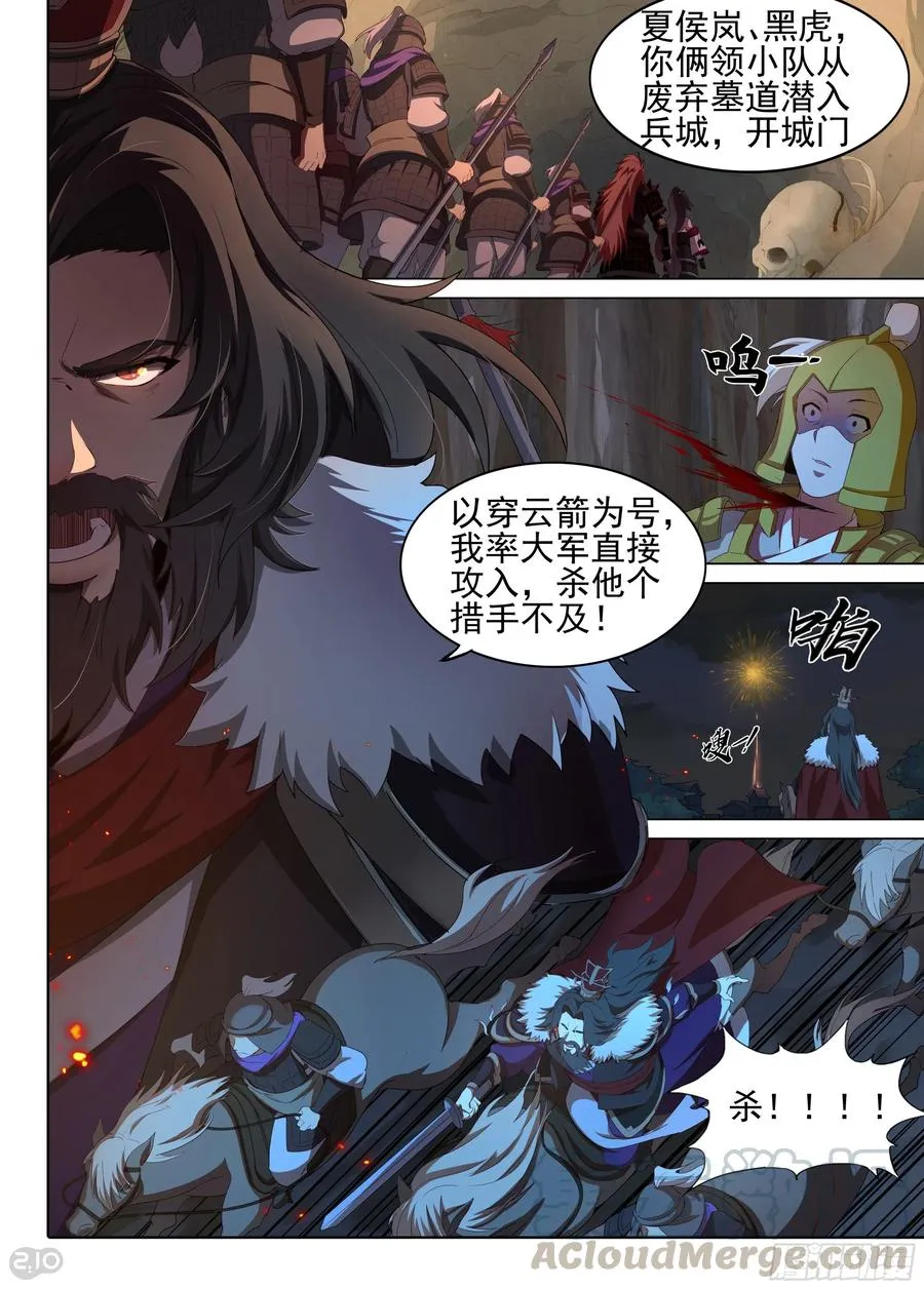 第14话 收网6