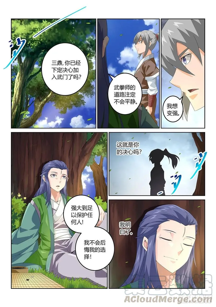 第16话 玉石俱焚24