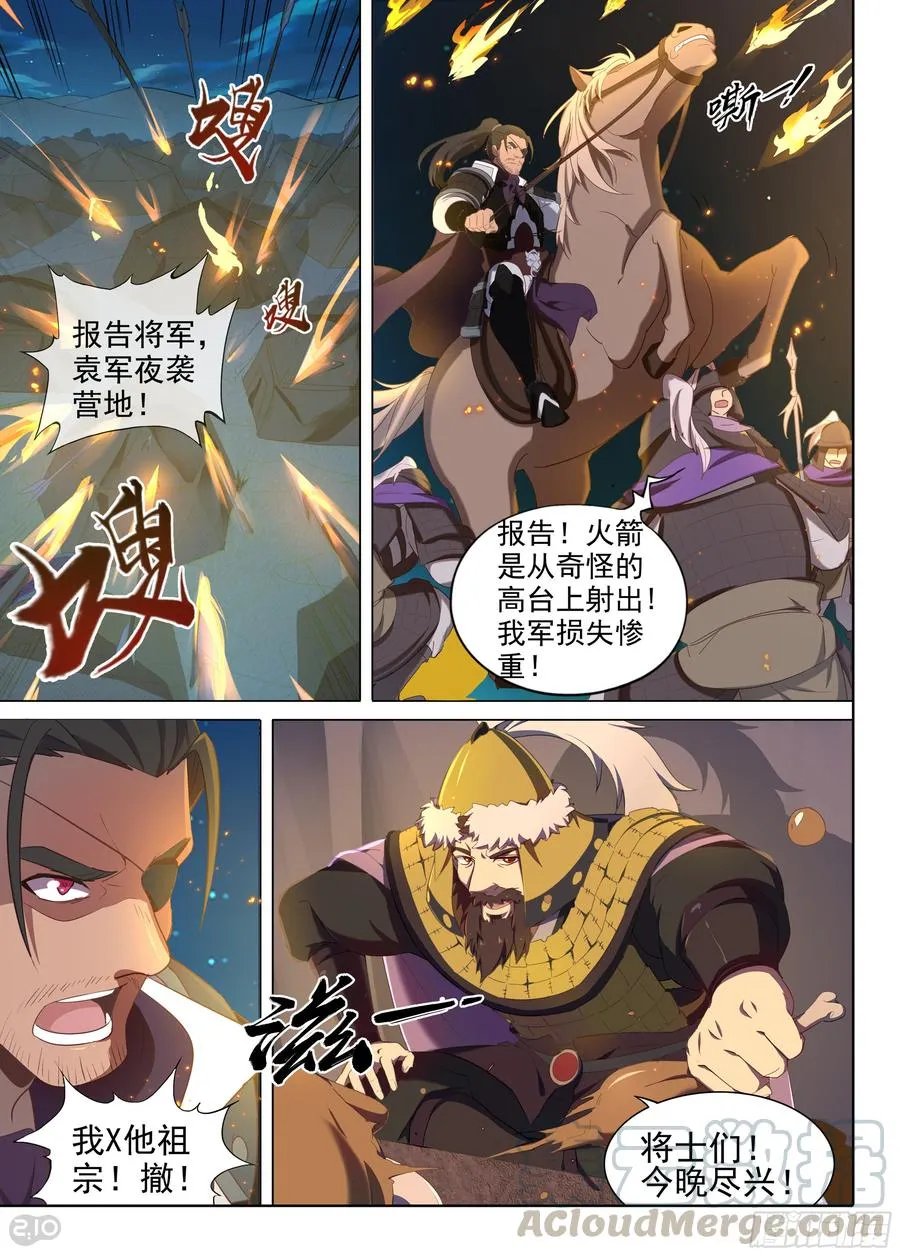 第9话 借尸还魂0