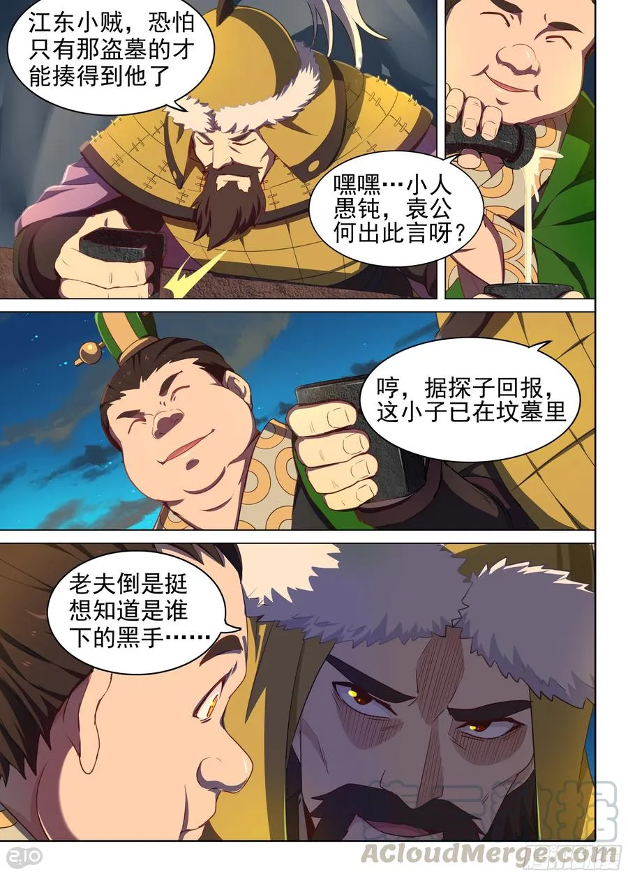 第9话 借尸还魂3