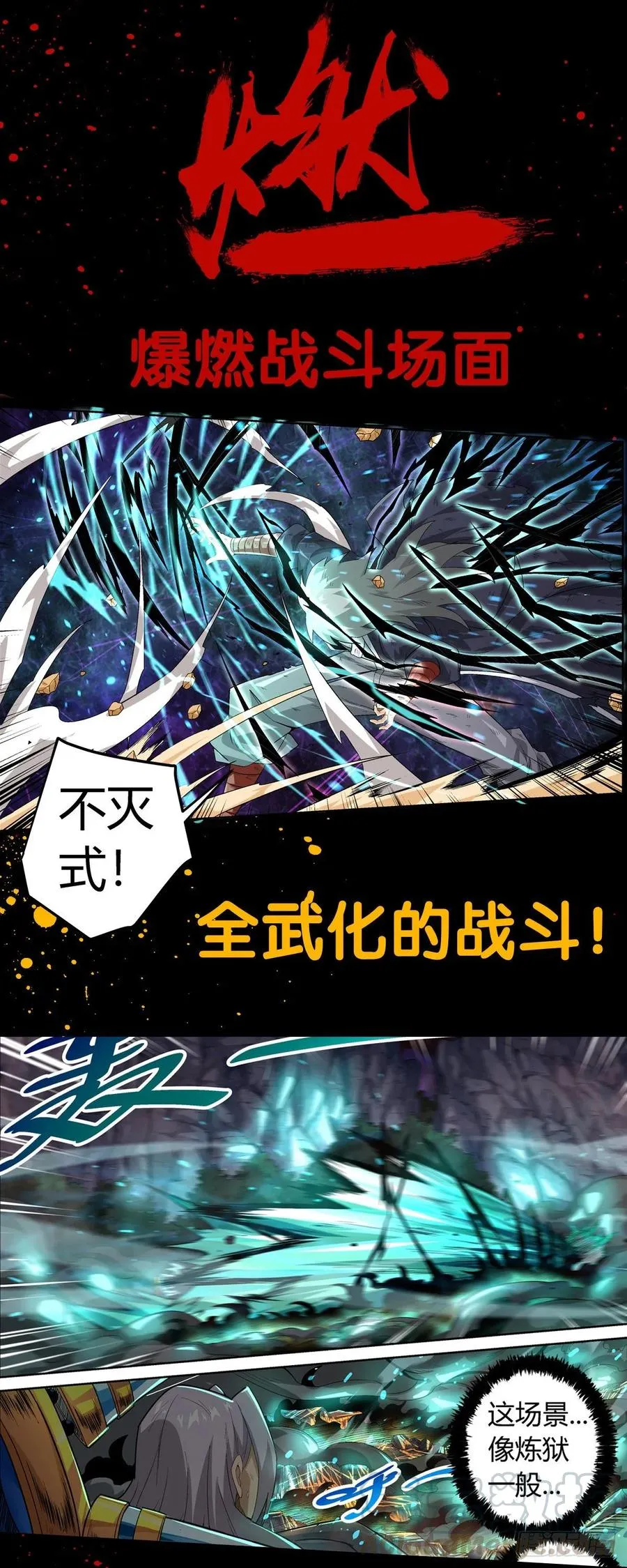 第16话 玉石俱焚18