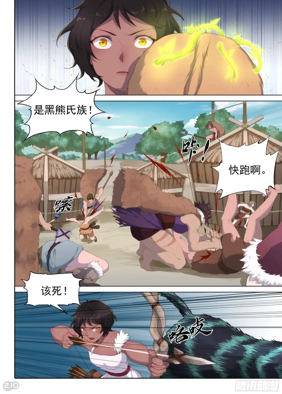 第17话 夏娅2