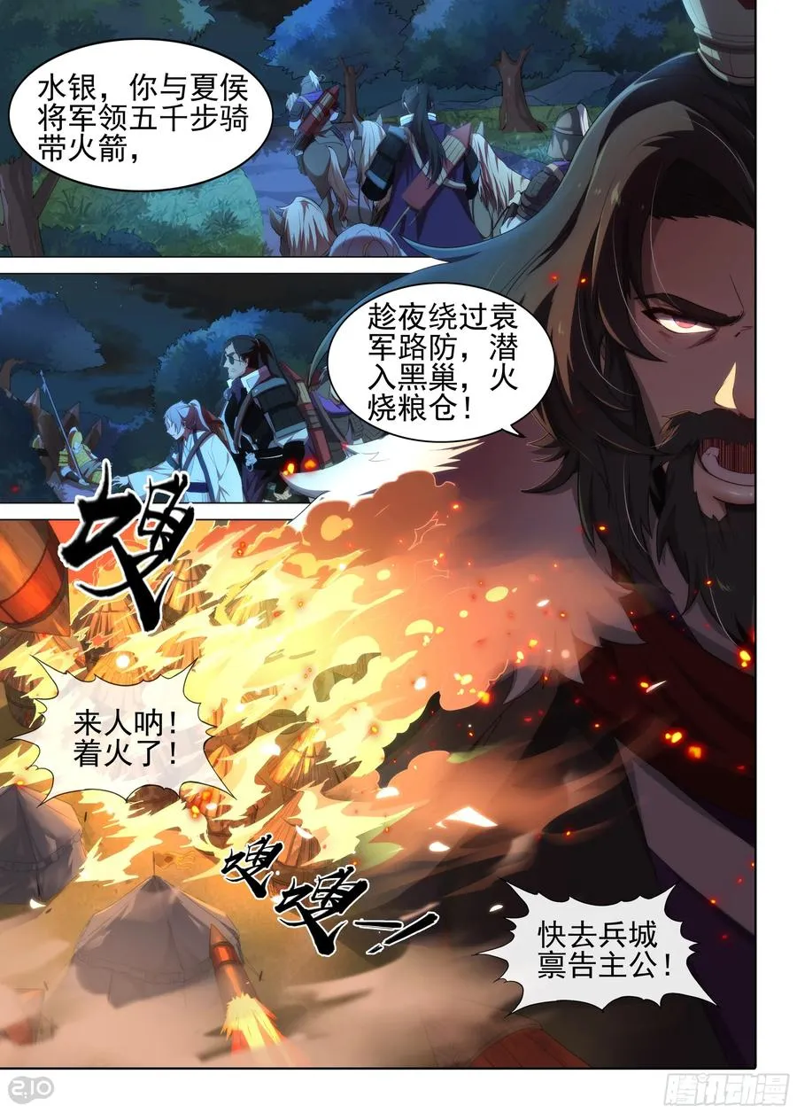 第14话 收网5