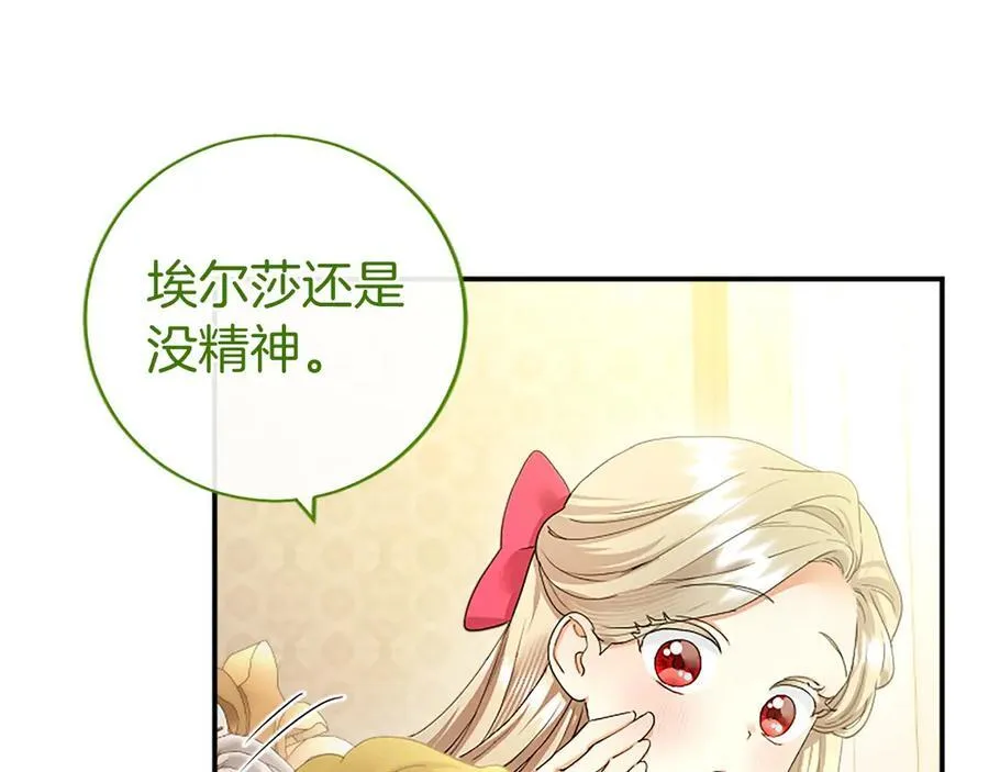 第54话 旅行142